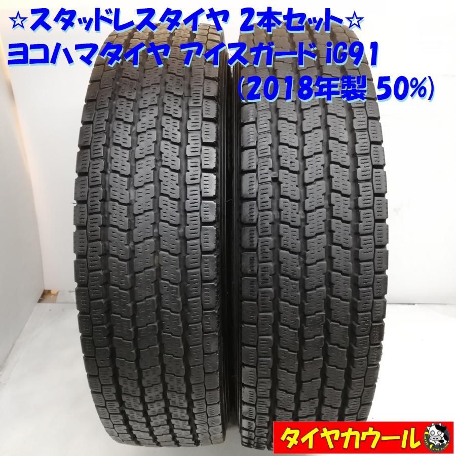 ☆205/55R16 ヨコハマ アイスガード iG50 PLUS 19年製 4本