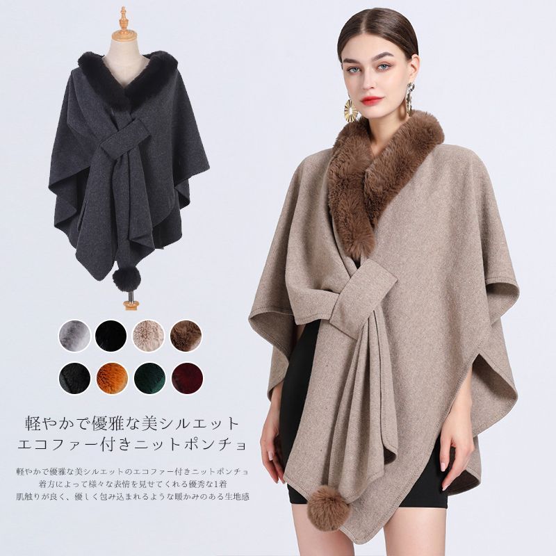 【未使用】coomb ファー付きニットポンチョ 未使用】coomb ファー付きニットポンチョ