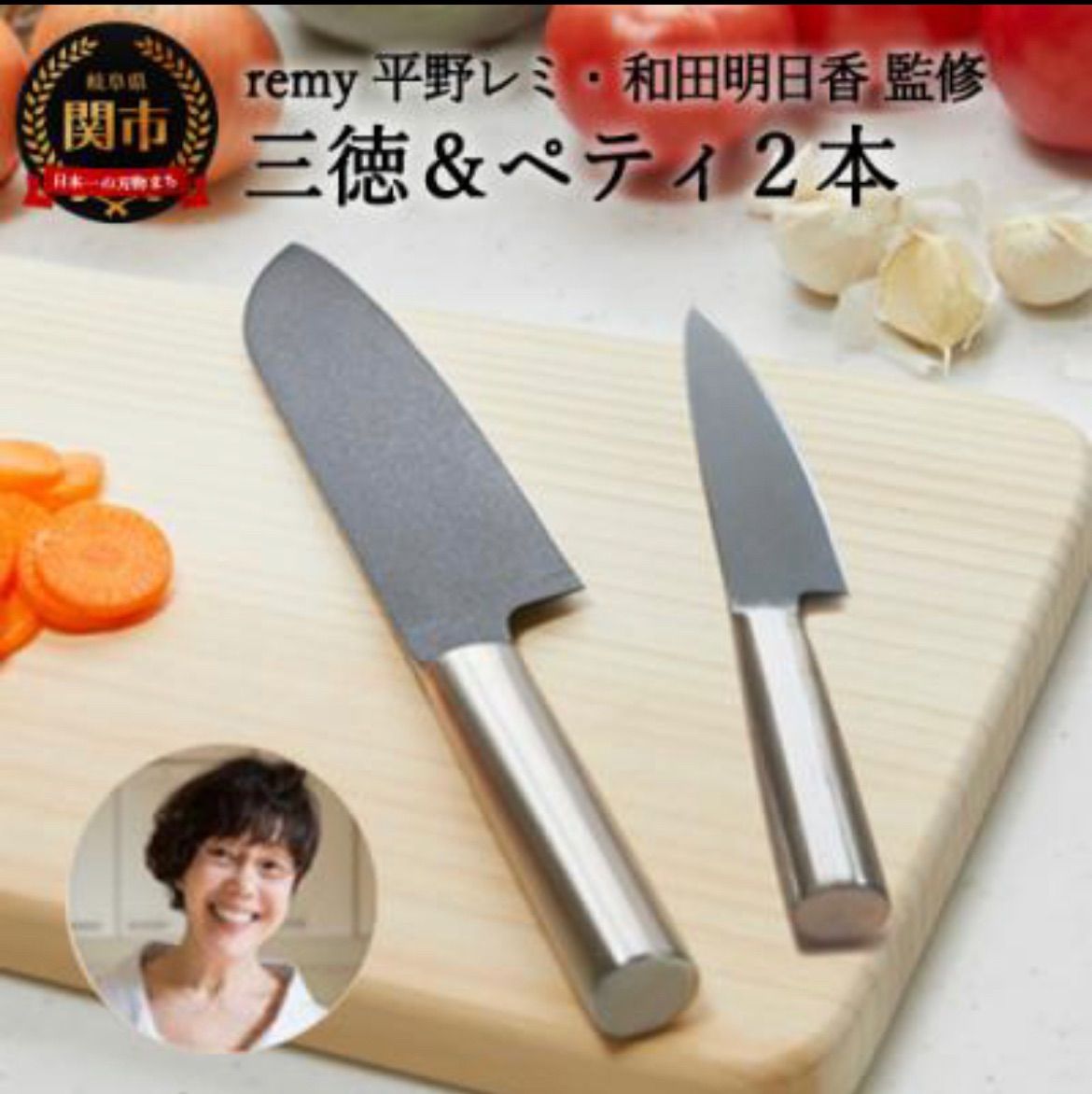 remy 平野レミ クロの包丁 三徳包丁 レミパン - 調理器具