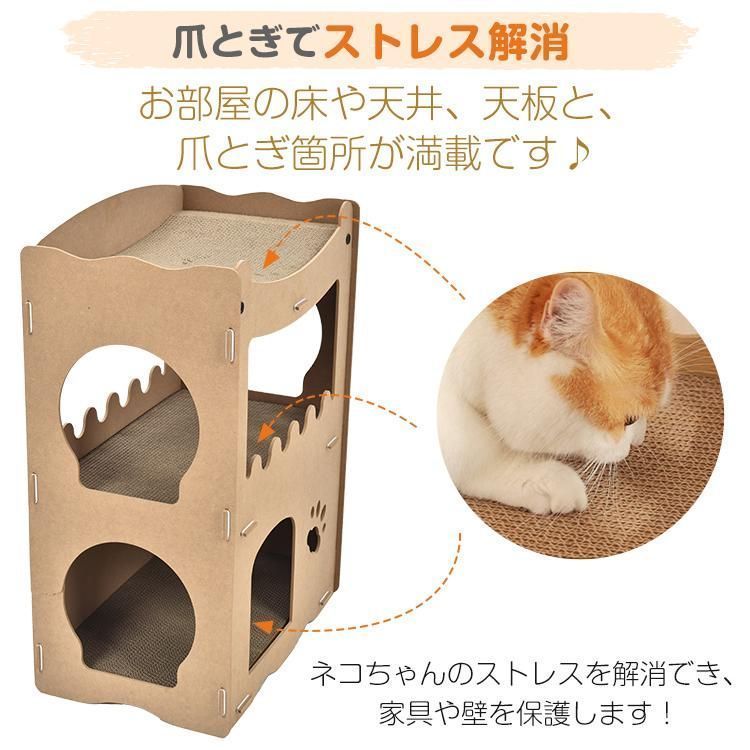  キャットハウス 段ボールハウス 猫用爪とぎ ダンボールハウス 爪とぎ 高密度段ボール ストレス解消 通気 二層 キャットタワー 猫箱 爪とぎベッド ポイント利用 突っ張り型キャットタワー キャットタワー
