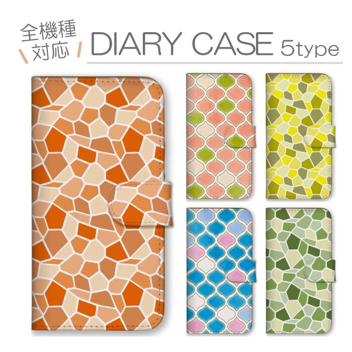 Xperia XZ1 SO-01K SOV36 701SO ケース 手帳型 エクスペリアXZ1