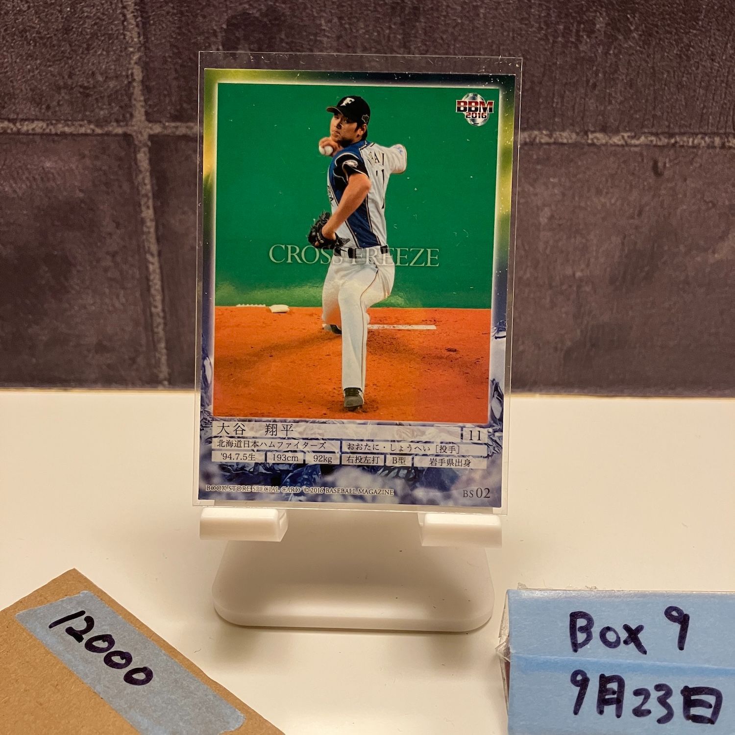 2016 BBM CROSS ZE 大谷翔平 サイン 北海道日本ハムファイターズ Book Store Special カード