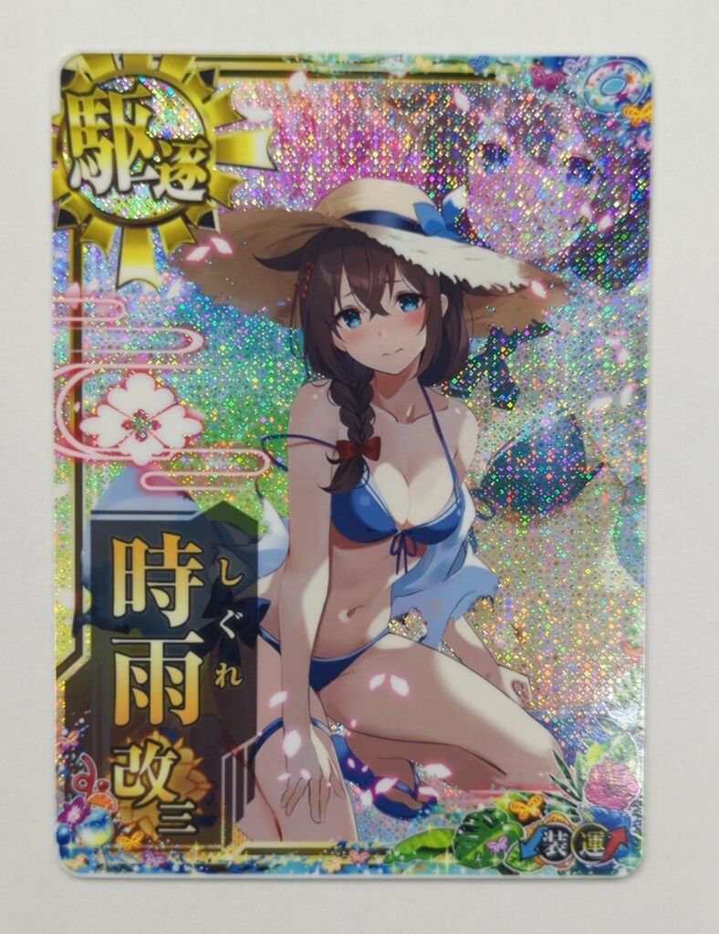 SEGA 艦これアーケード 時雨改三 水着mode カイサンチュウハホロ 駆逐