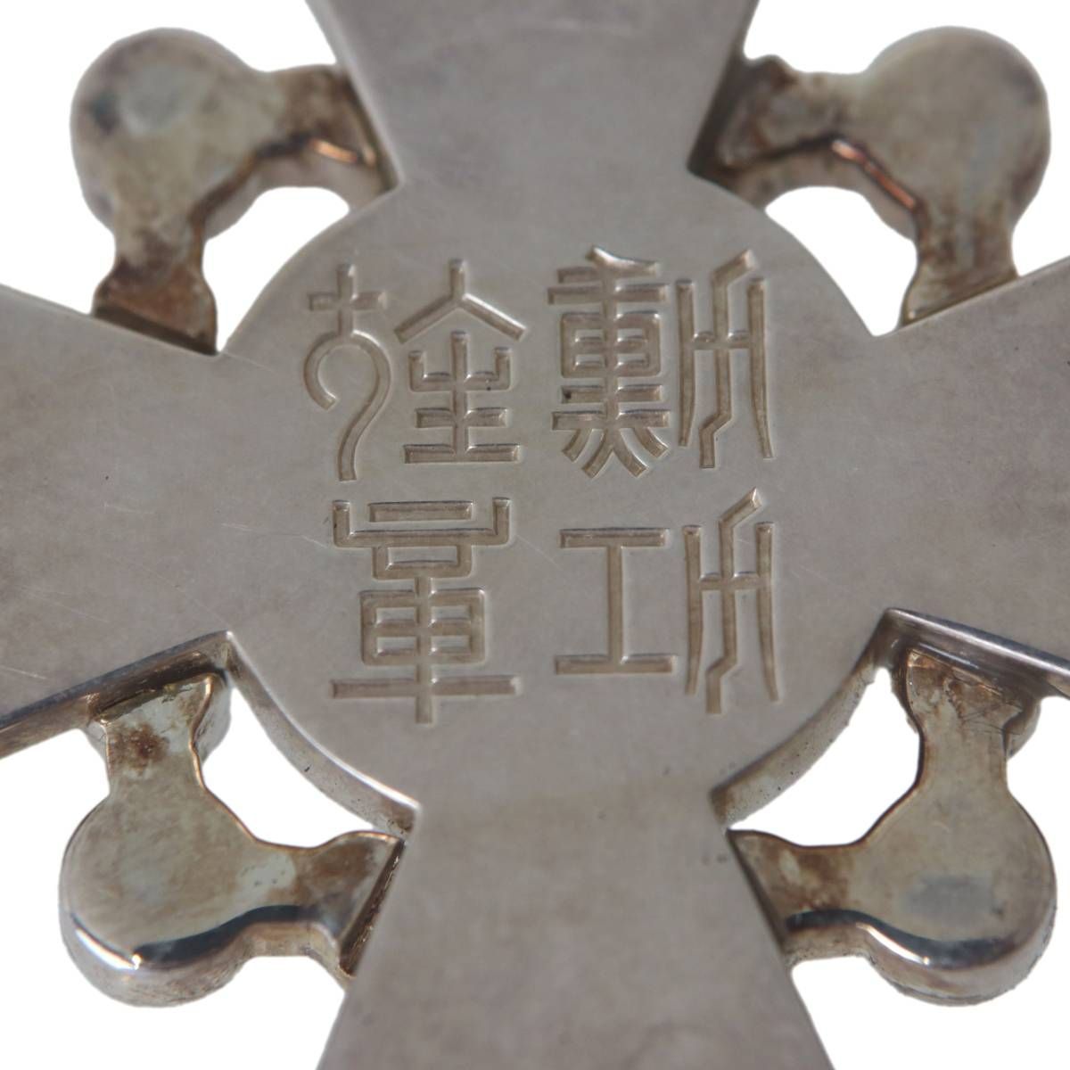 勲六等瑞宝章 勲章 襟章 箱 全長8cm モチーフ部38×38(mm) 襟章