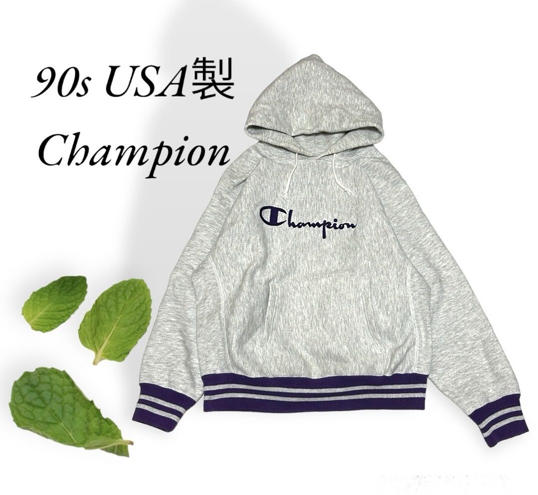 90s champion ロゴ刺繍　パーカー　USA製　チャンピオン 90s USA製 Championチャンピオン ワンポイント スクリプト ロゴ