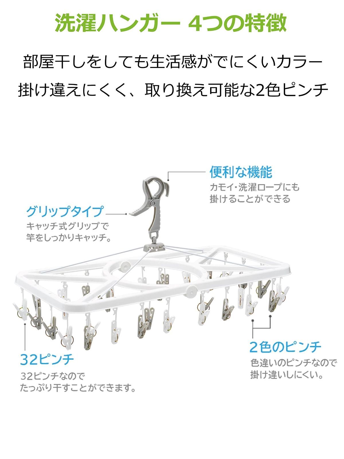 キャッチ式グリップ