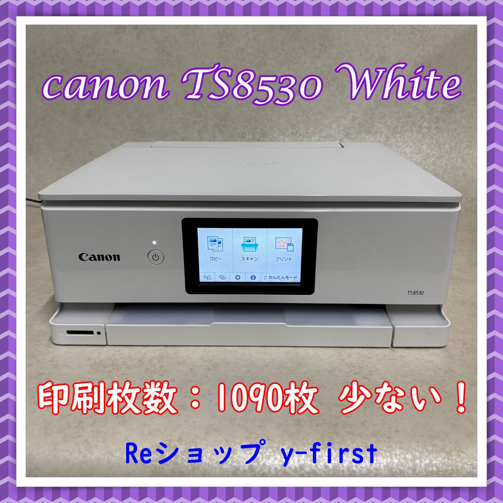 M47305 canonキャノン プリンター TS8530 白