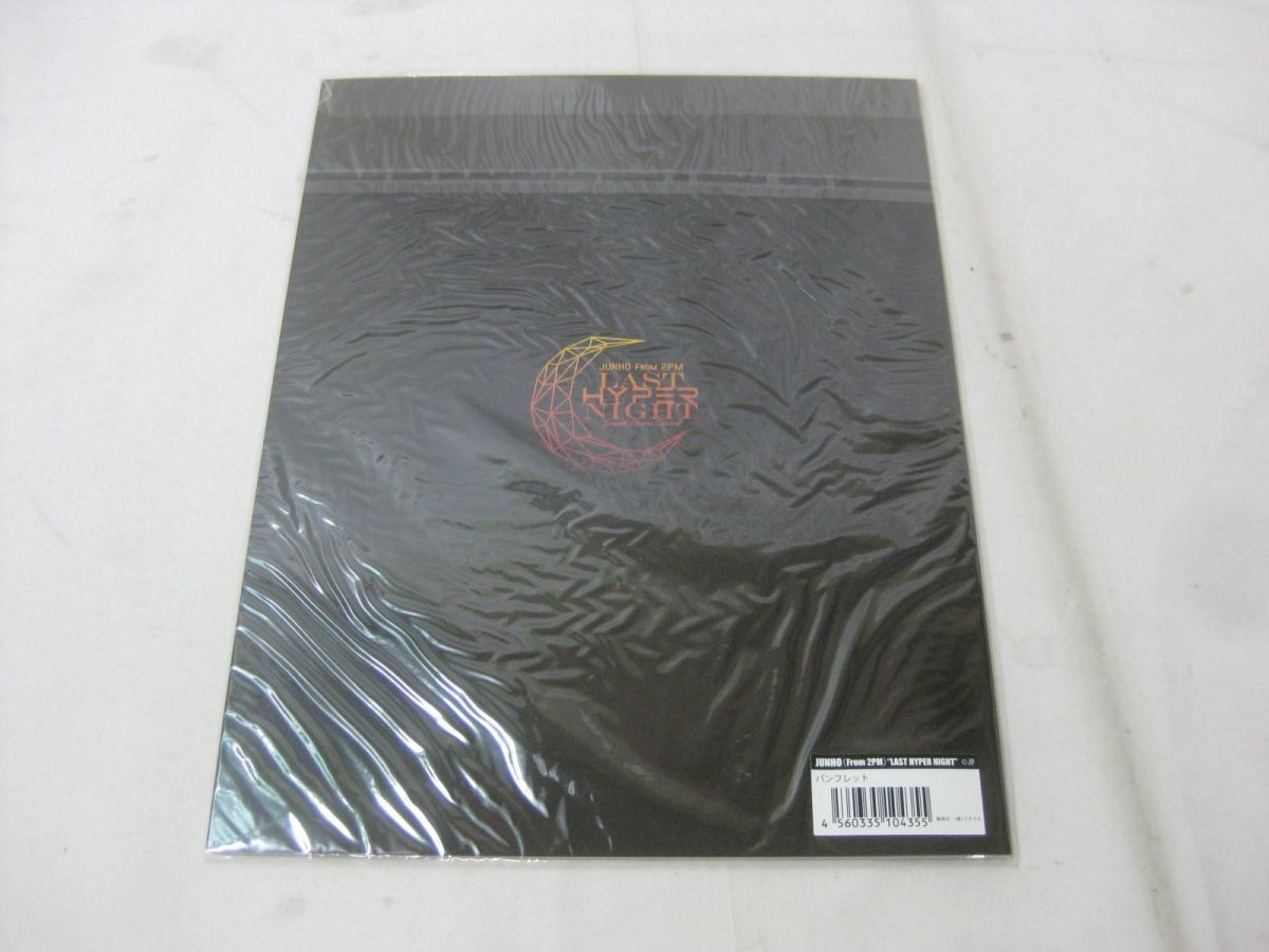 ジュノ 2PMJUNHO 2015 LAST NIGHT ツアーパンフレット JUNHO (From 2PM) Solo Tour 2015 “LAST NIGHT” ジャケット写真