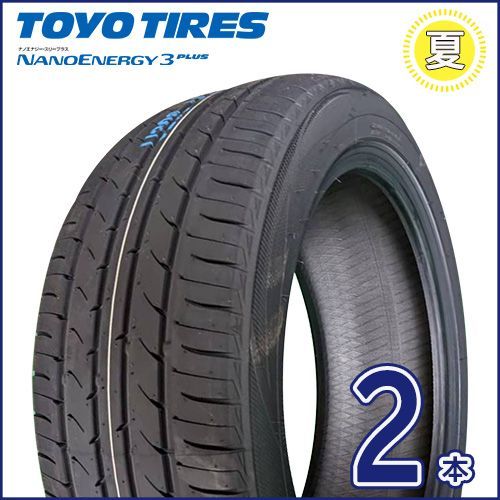 2024年製 トーヨー NANOENERGY 3 PLUS 215/45R17 87W 新品夏タイヤ2本セット プリウス TN-12-2 - メルカリ