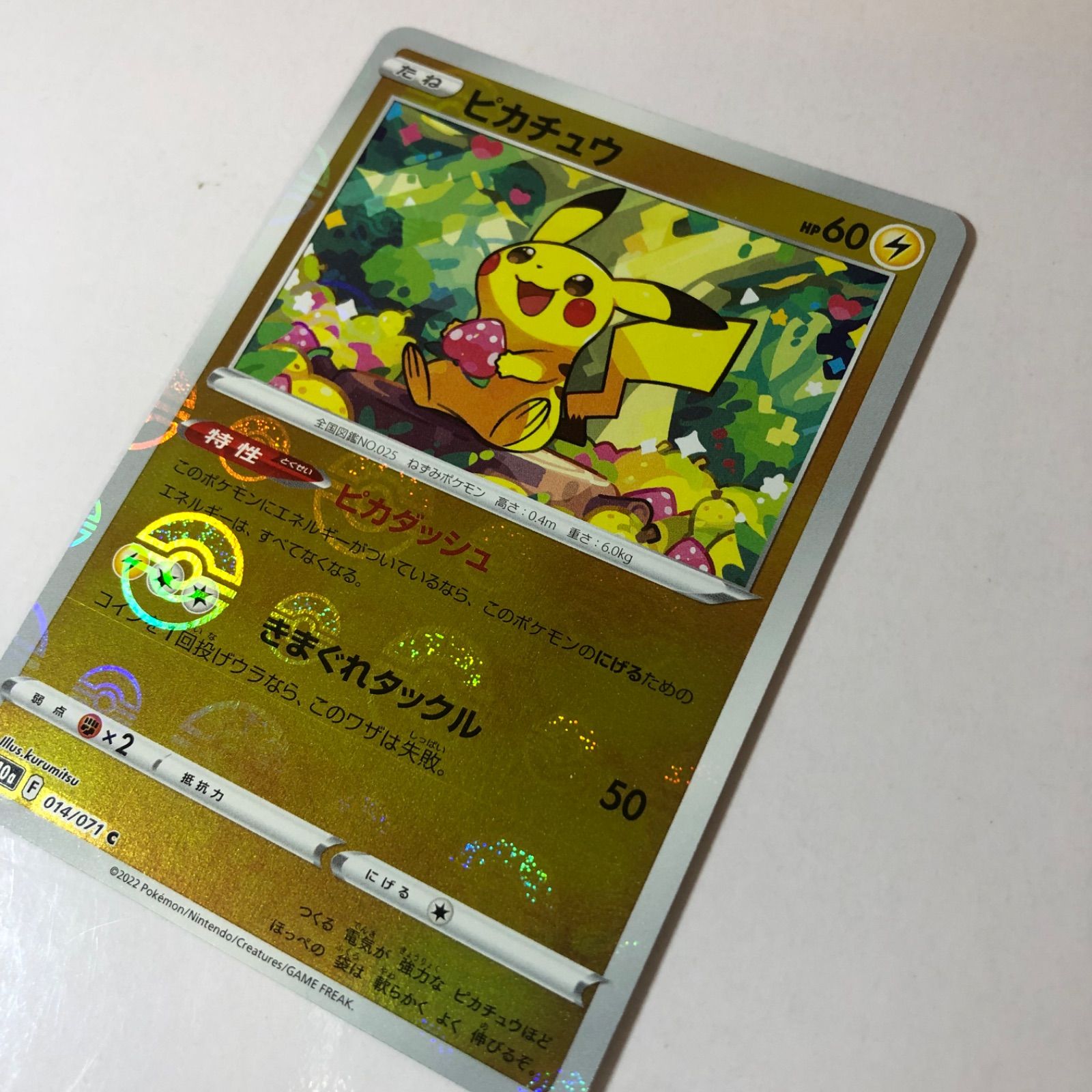 【希少】【PSA10】ピカチュウ　モンボミラー ポケモンカード ピカダッシュ ポケモンカード ピカチュウ モンスターボールミラー ピカ