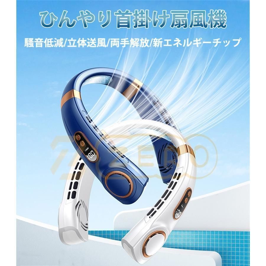 扇風機 首掛け扇風機 携帯 ネッククーラー 軽量 強力 冷感 USB