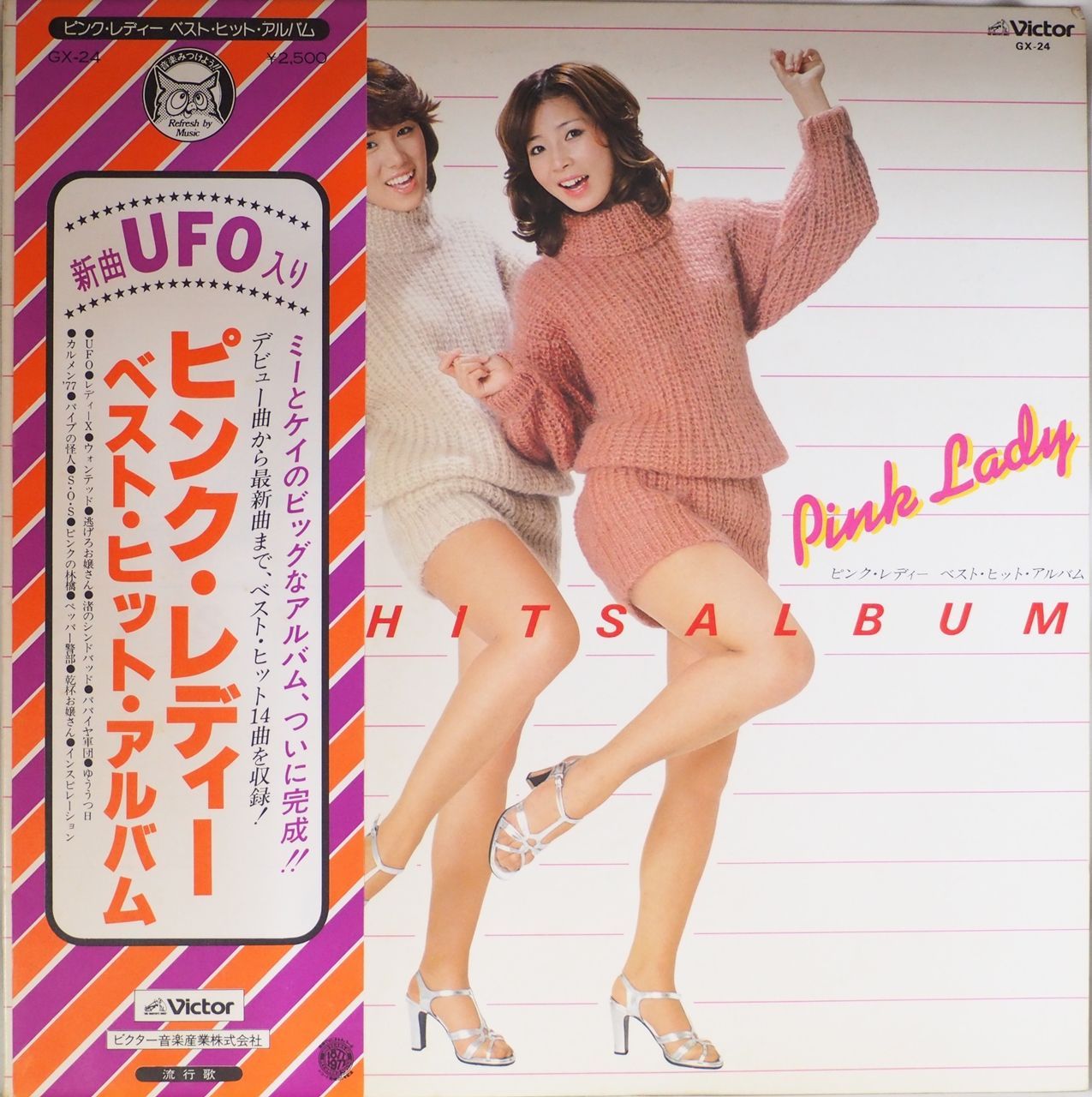 ピンク・レディー | モンスター (2022 Remaster) | ビクター