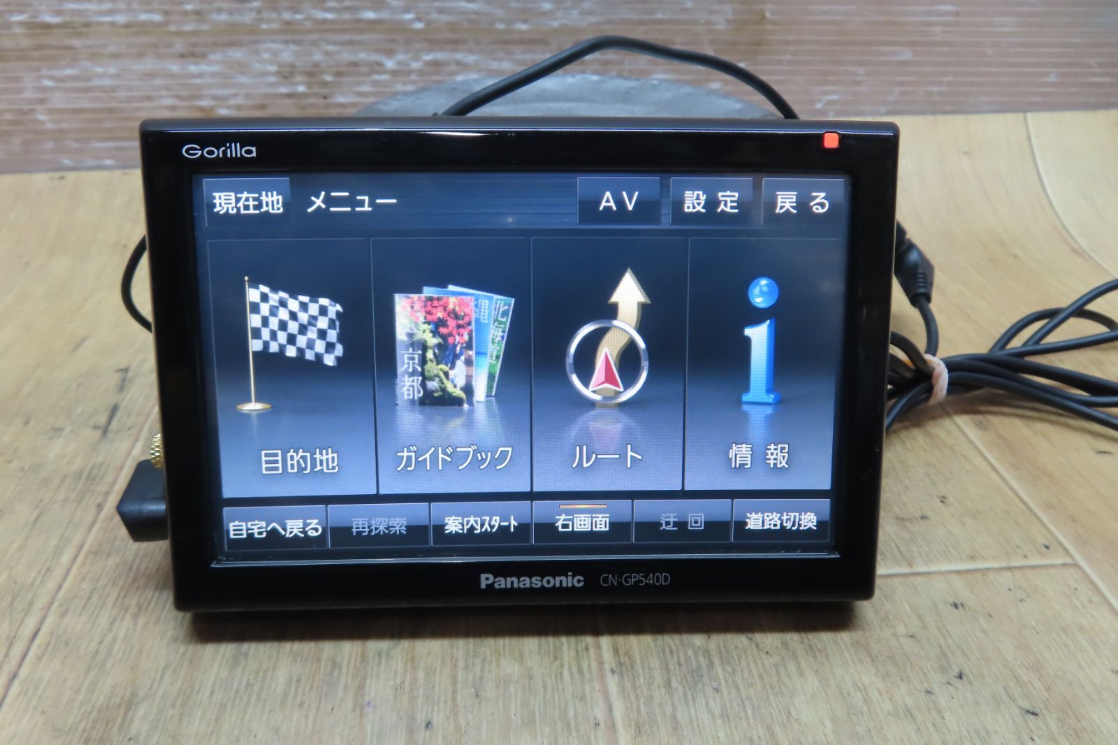 【中古】Panasonic CN-GP540D カーナビ Panasonic CN-GP540D Gorilla ポータブル カーナビゲーション 中古