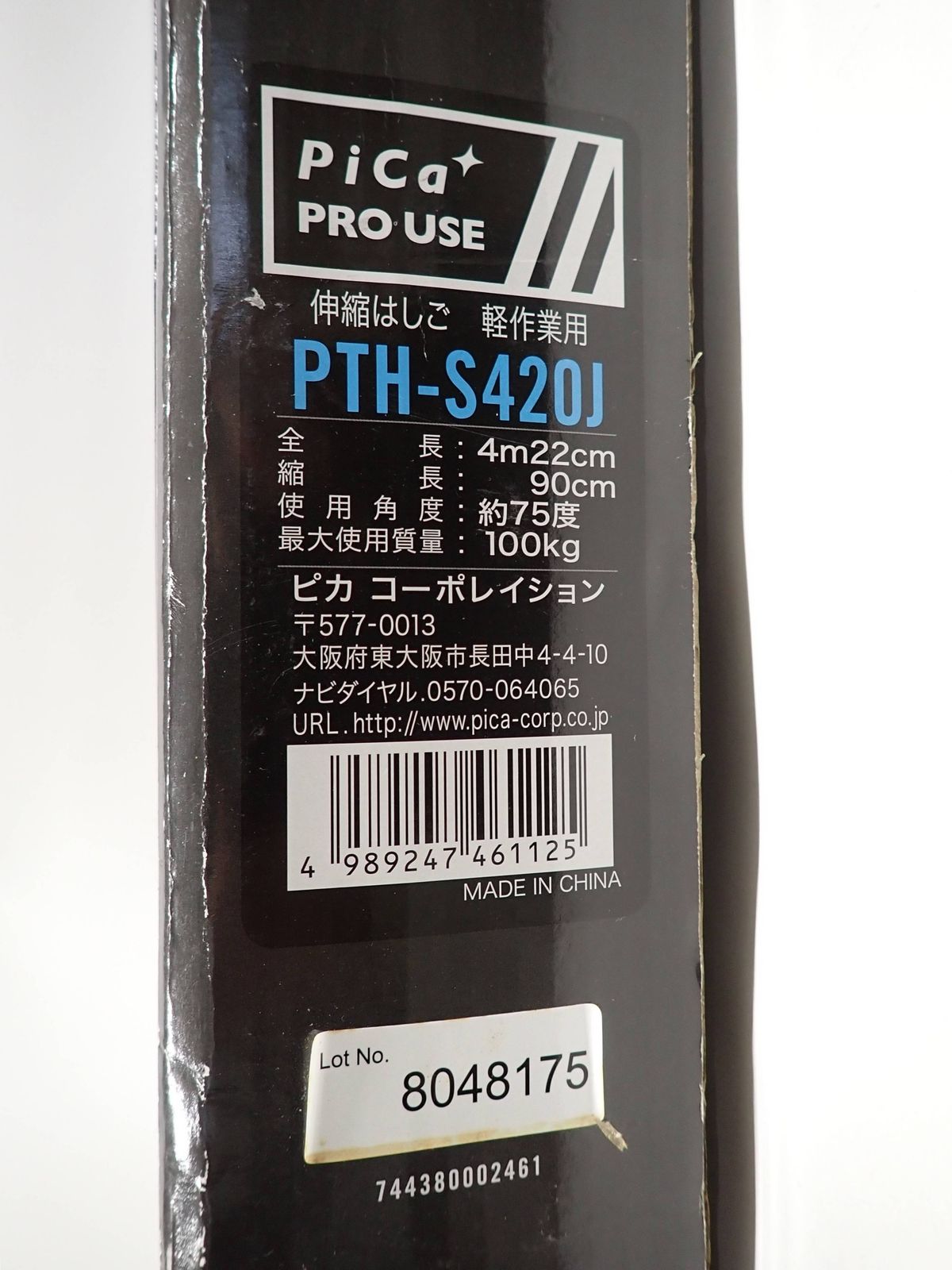 ピカコーポレーション 伸縮はしご PTH-S420J 4.2m ソフトスライドタイプ R2508-041 HRDEVELOPMENT_JP