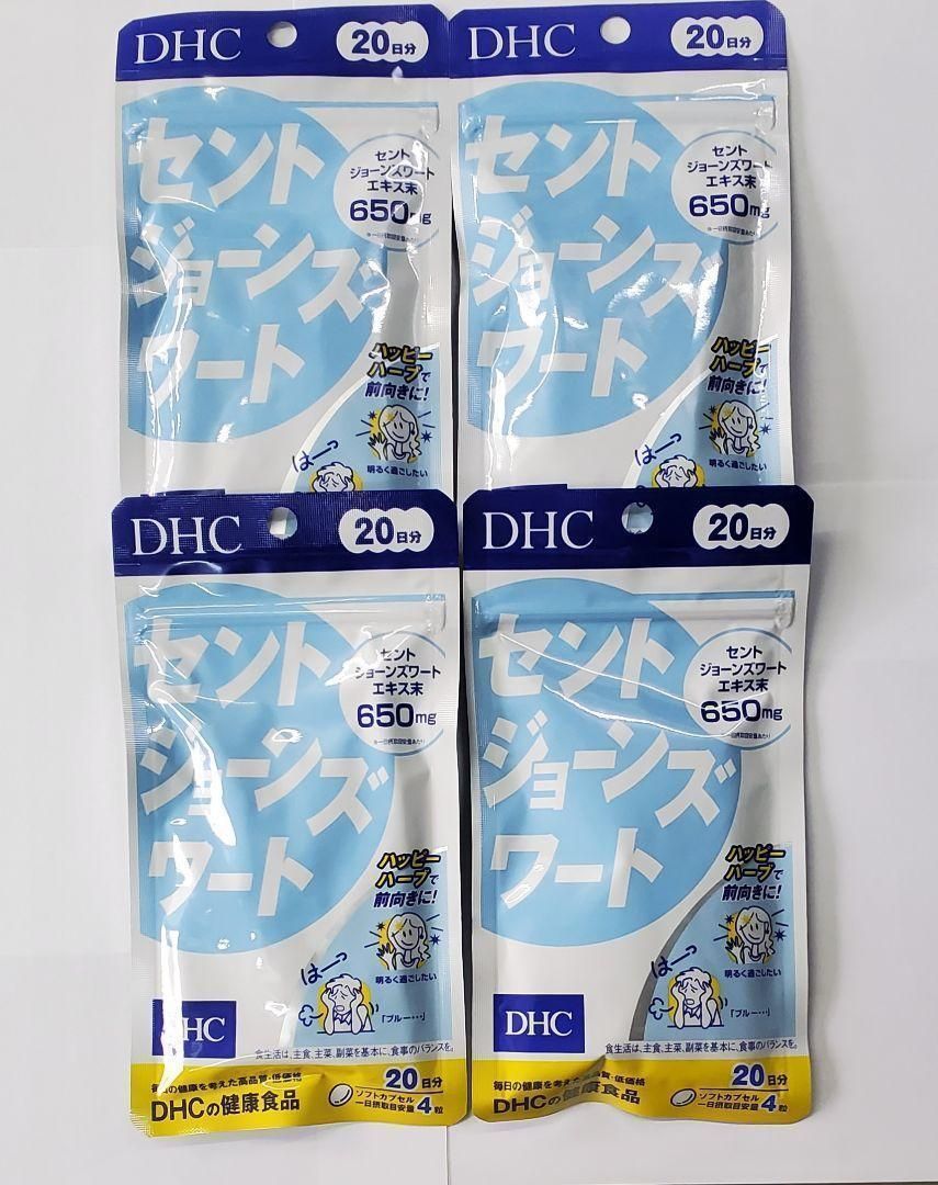 仕入れたて☆DHC セントジョーンズワート ２０日 4個セット