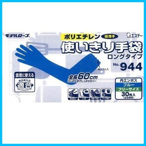 迅速発送】エステー ポリエチレン製ディスポ手袋 ロングタイプ No.944 30枚入 メルカリ