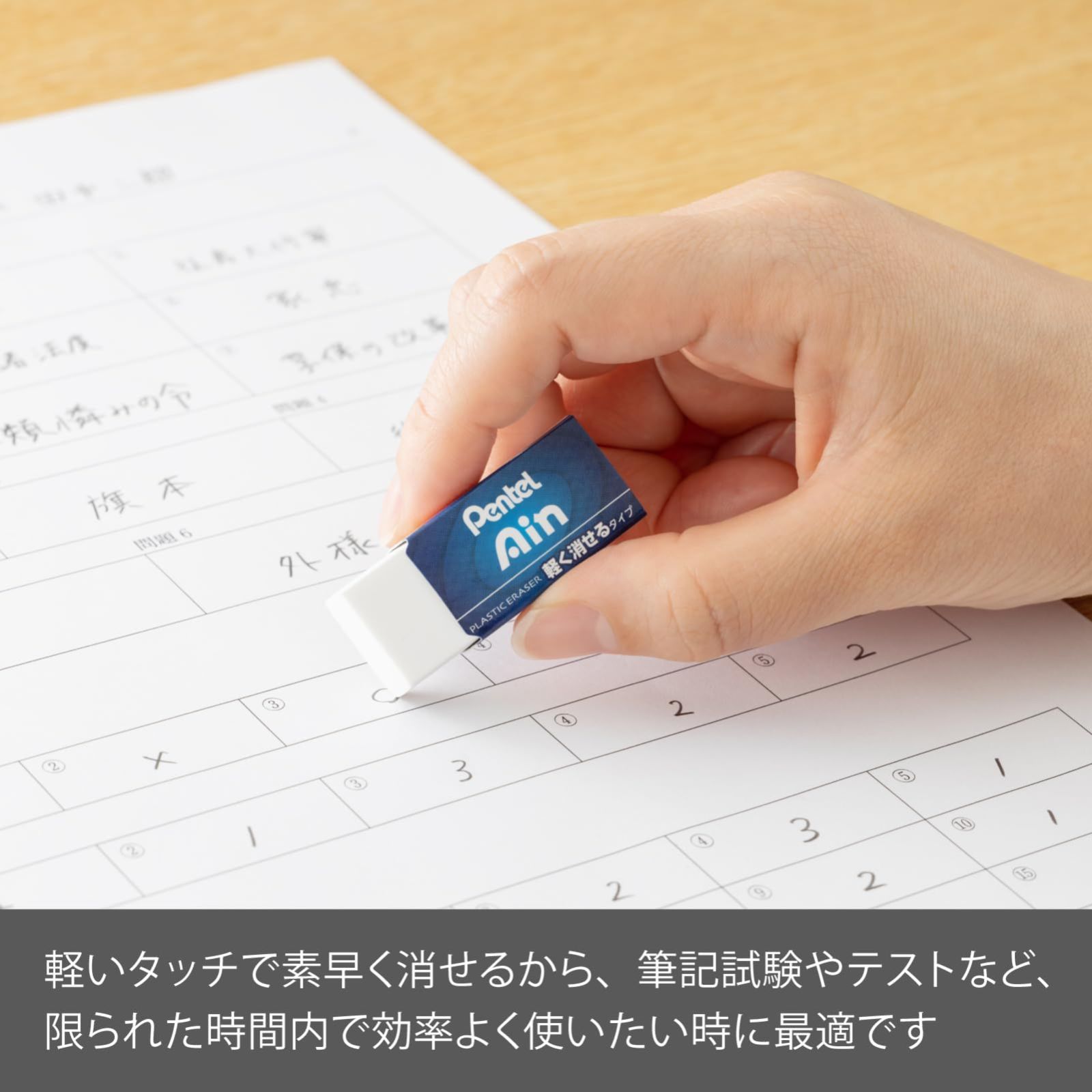  アイン 消しゴム パック ぺんてる 消しゴム 筆記具