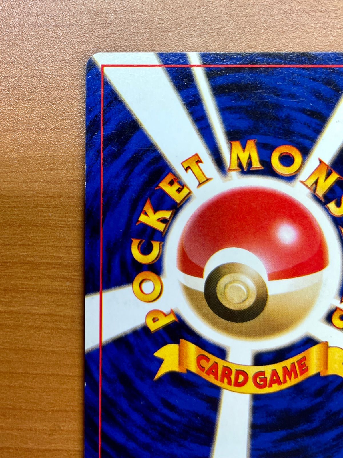 カメックス LV.52 ★ [旧裏面] No.009 ポケモンカード ポケカ 1010009061154010_07_1225.jpeg
