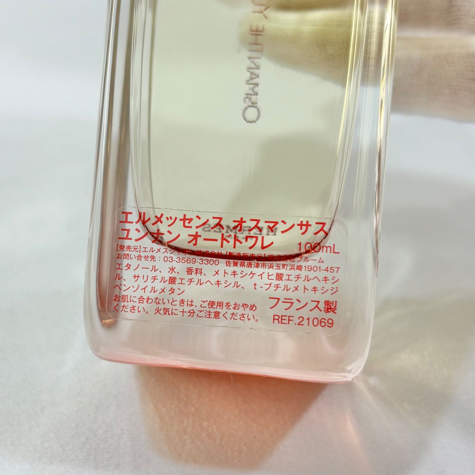 新入荷‼︎新品・未使用品◎HERMESエルメス 香水/オードトワレ 