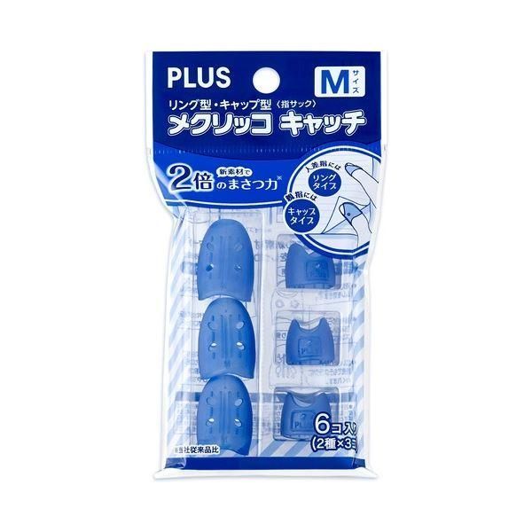 〔まとめ〕 プラス メクリッコキャッチM タイプミックス 袋 〔×20セット〕
