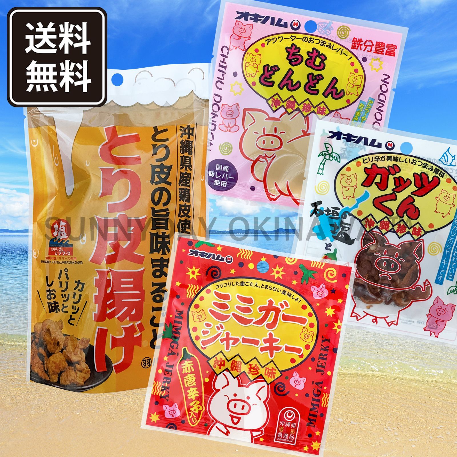 沖縄おつまみ食べ切りDセット 鶏皮チップス・ミミガー等 - メルカリ