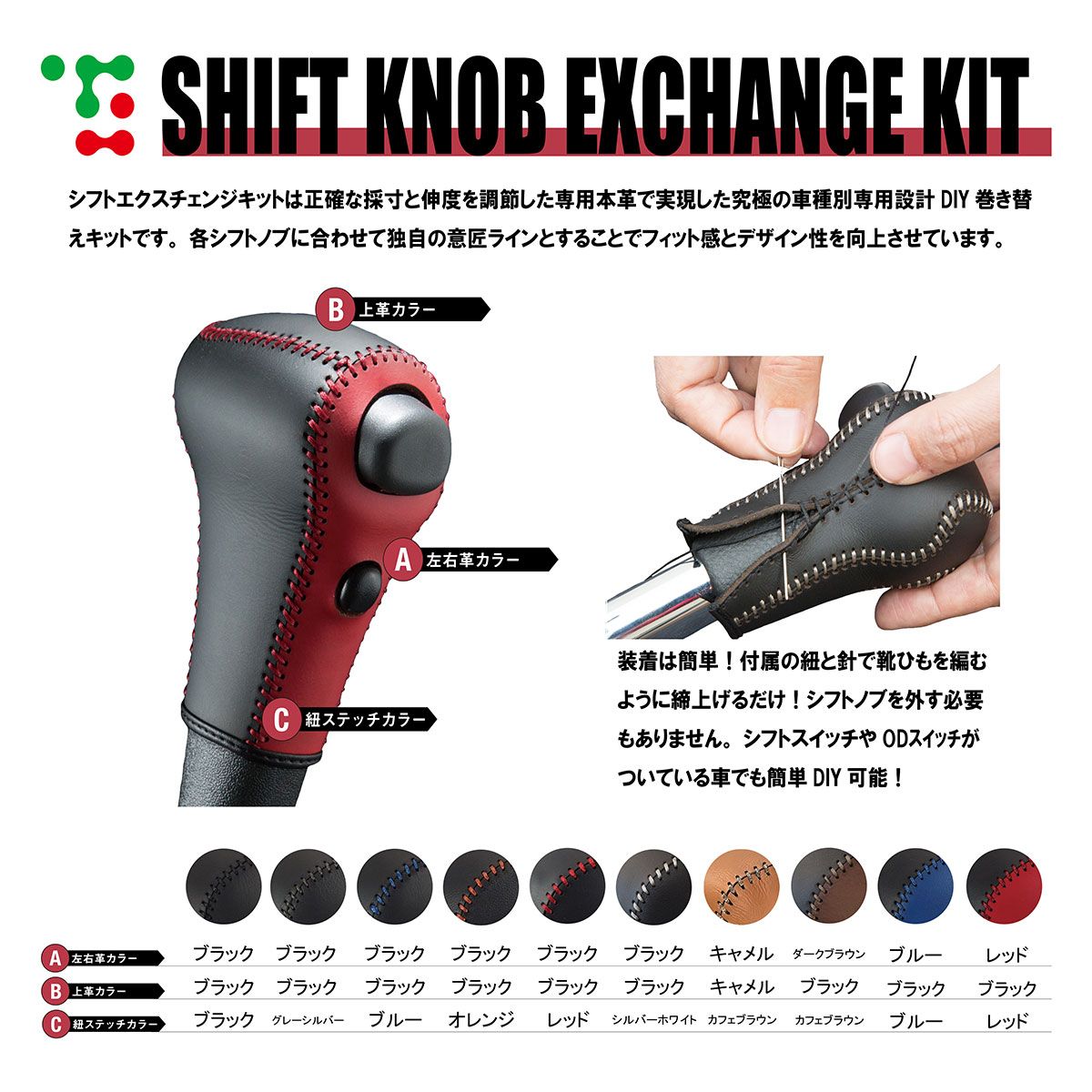 エブリイワゴン DA17W 専用シフトノブエクスチェンジキット 本革