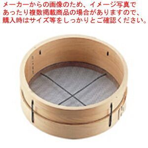木枠砂糖フルイ 10メッシュ 9寸