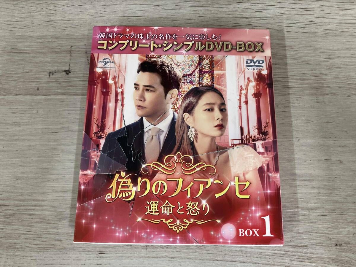 DVD 偽りのフィアンセ ~運命と怒り~ BOX1 - メルカリ