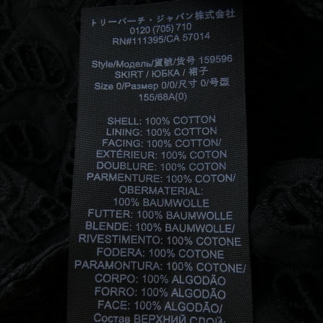 トリーバーチ TORY