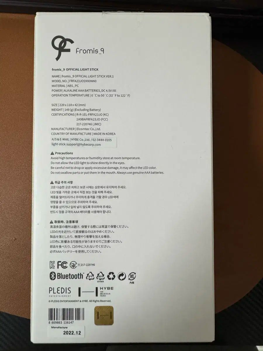 fromis_9