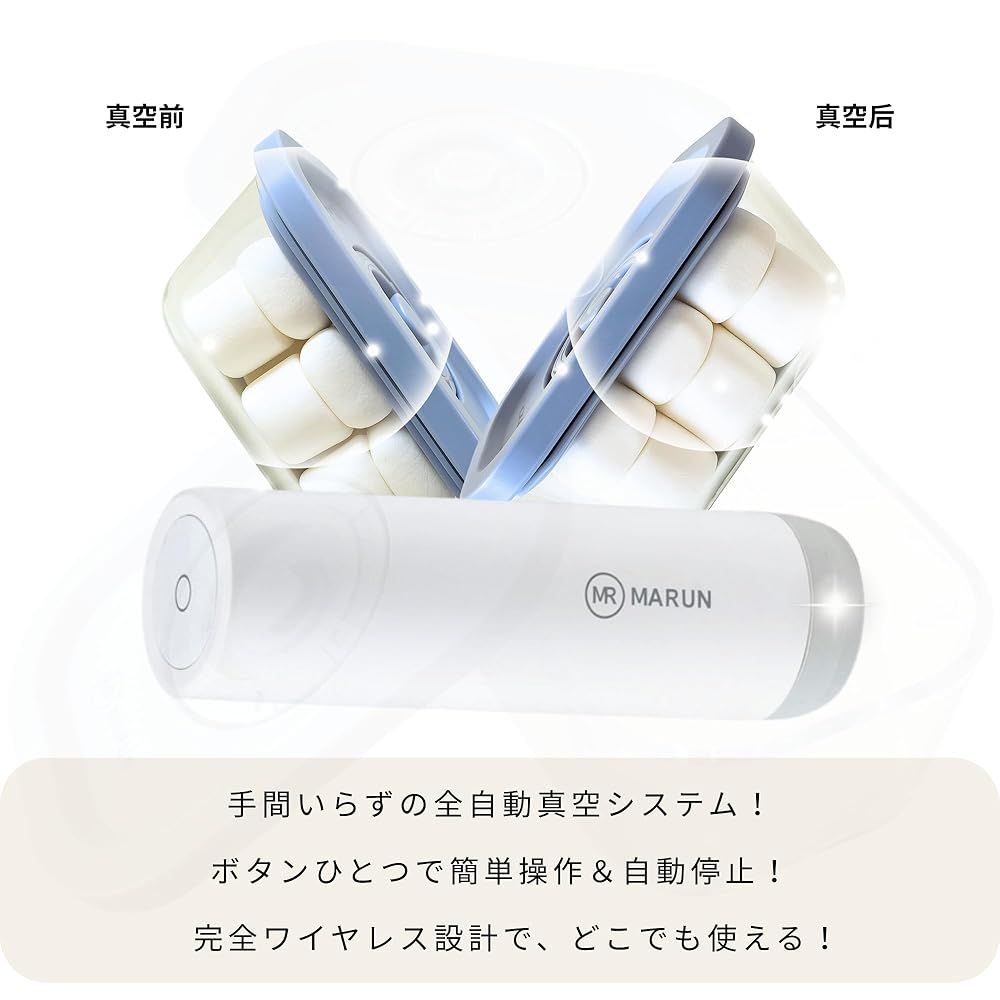 真空保存容器