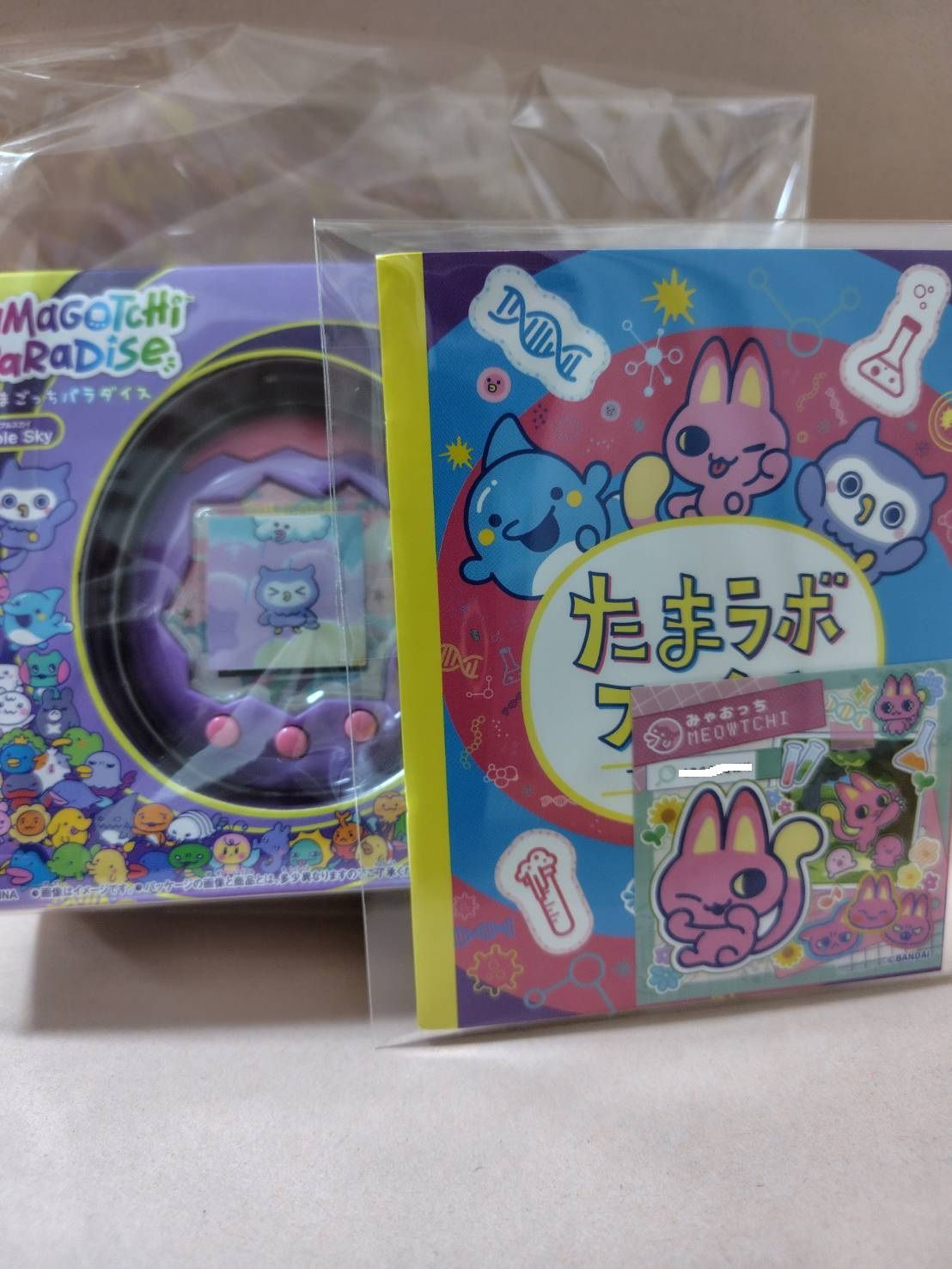 Tamagotchi Paradise - Purple Sky たまごっちパラダイス