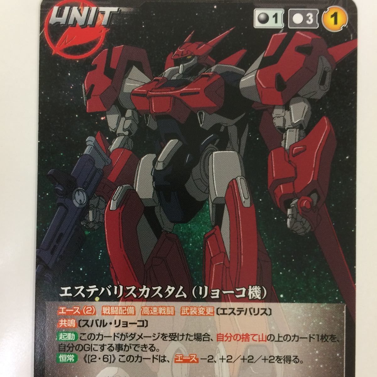せ 6 クルセイド カード 機動戦艦ナデシコ まとめ スバル せ 6 クルセイド カード 機動戦艦ナデシコ まとめ スバル