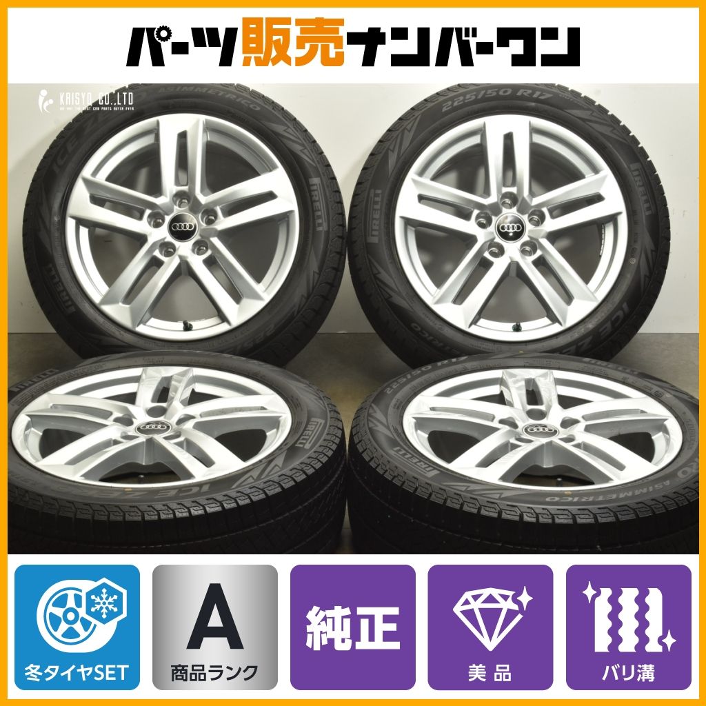 2024年製 バリ溝】アウディ A4 純正 17in 7J +42 PCD112 ピレリ アイス 