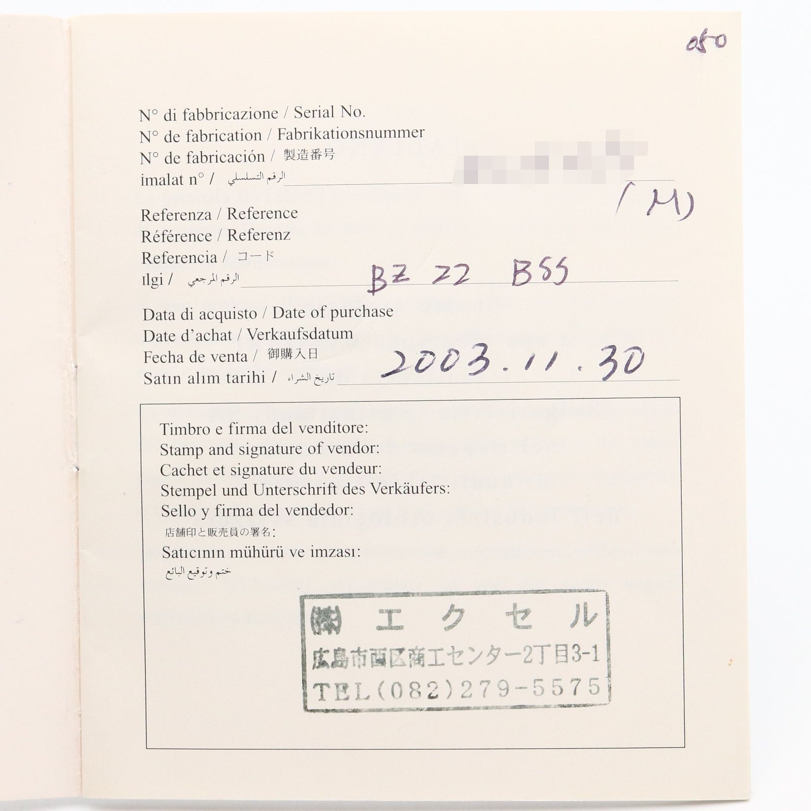 レディース Used