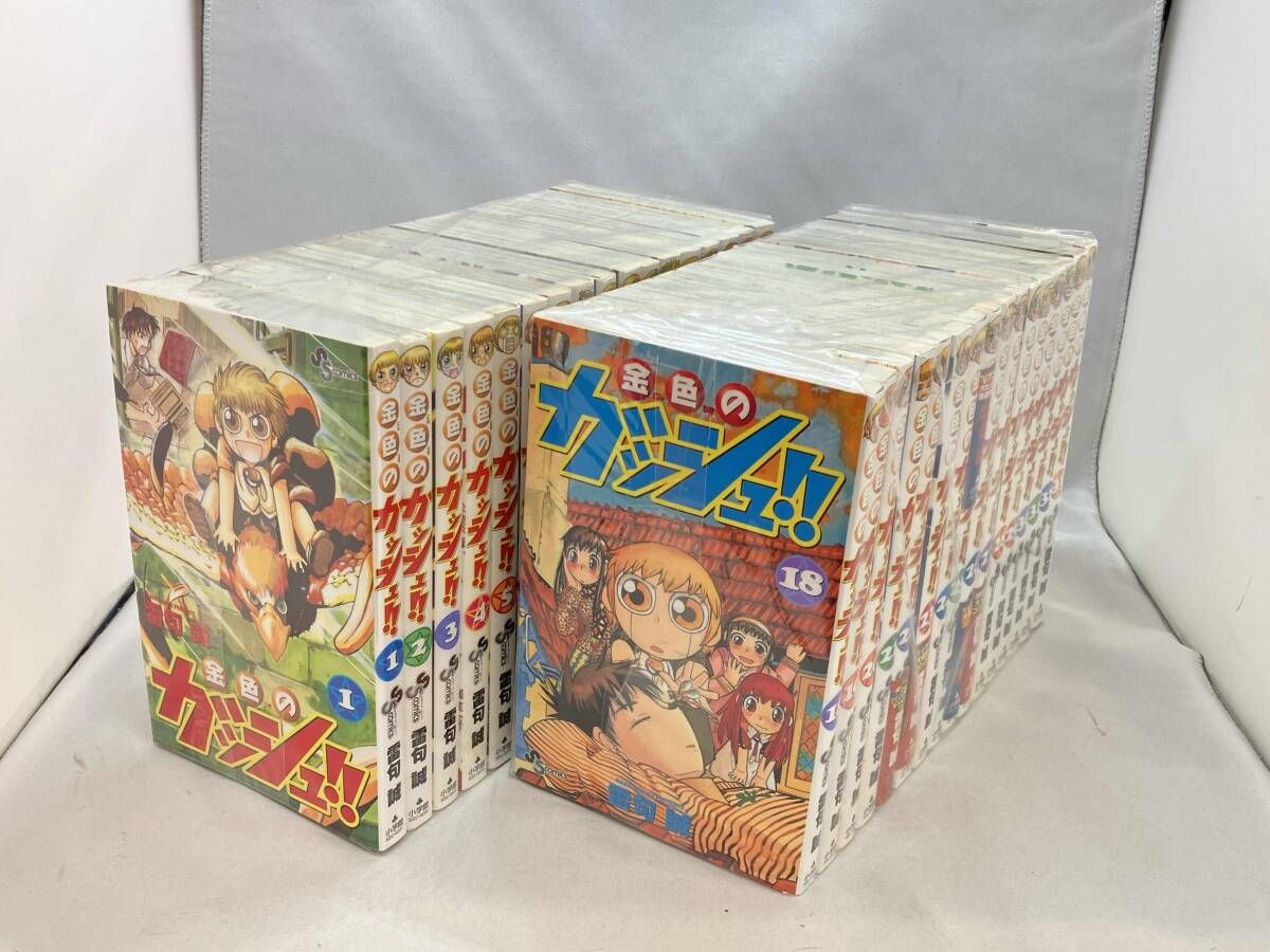 雷句誠 金色のガッシュ 小学館 金色のガッシュ!! 完全版 全巻セット