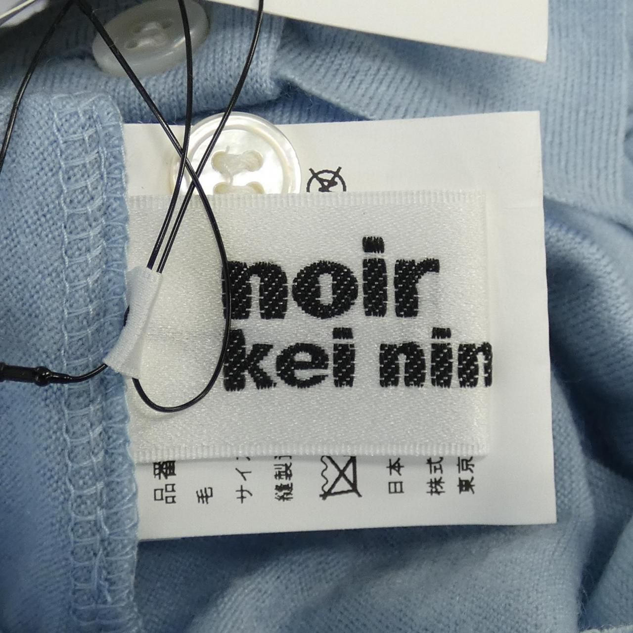 noir kei ninomiya ノワールケイニノミヤ カーディガン noir kei ninomiya 【美品/定価4.3万】ノワールケイニノミヤ