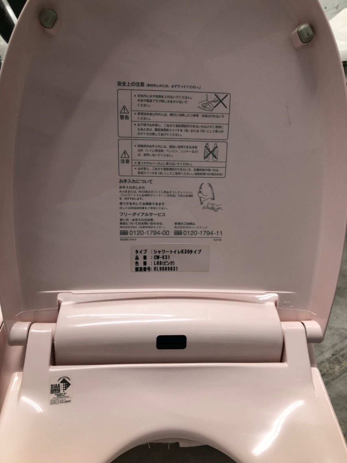 C22 inax ウォシュレット温水洗浄便座CW-k31 - メルカリ