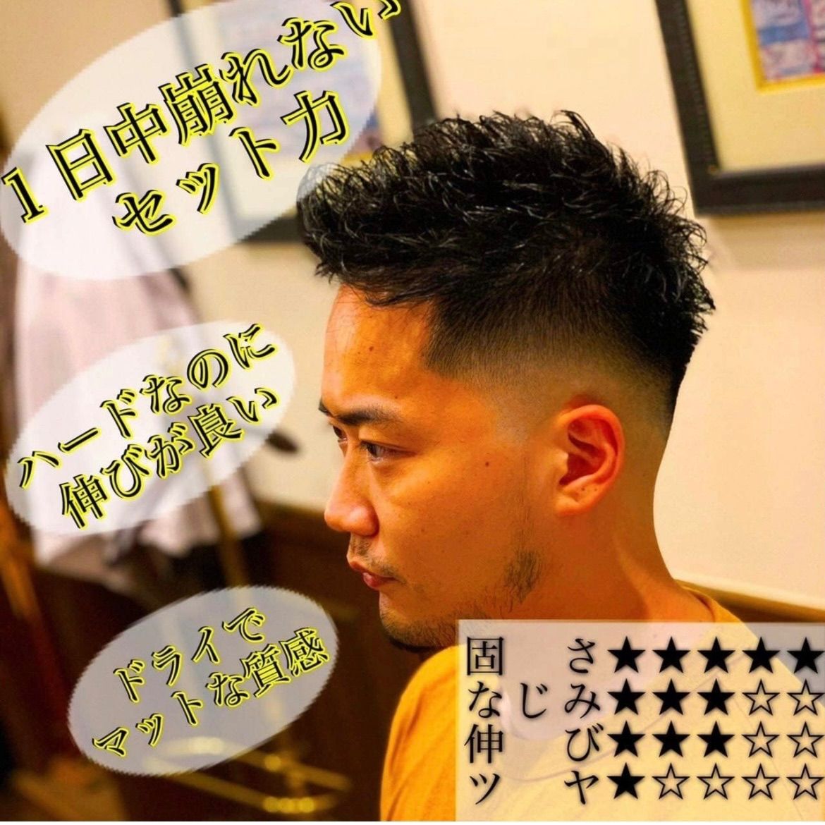 BARBER バーバー HIRO GINZA ヒロ銀座 最高級WAXワックスハード