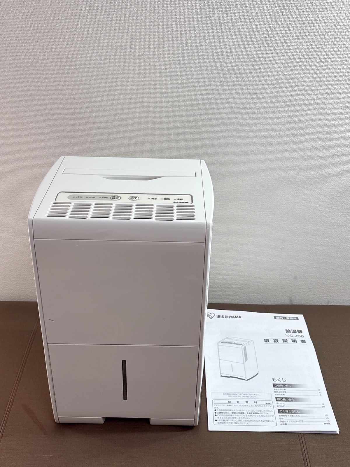 【2022年製】アイリスオーヤマ コンプレッサー式 除湿機 IJC-J56 514105ranking.jpg