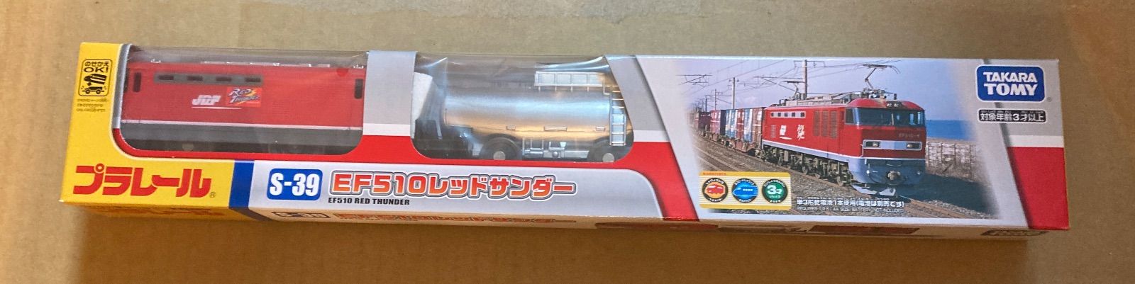 S-39 EF510 レッドサンダー プラレール 未開封