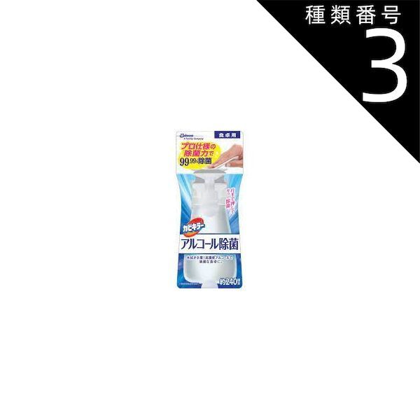 種類3
