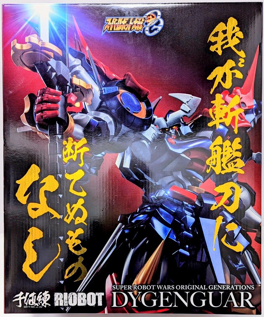 千値練RIOBOT ダイゼンガー中古開封品