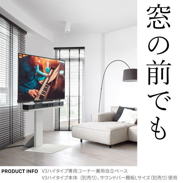 テレビスタンド 自立
