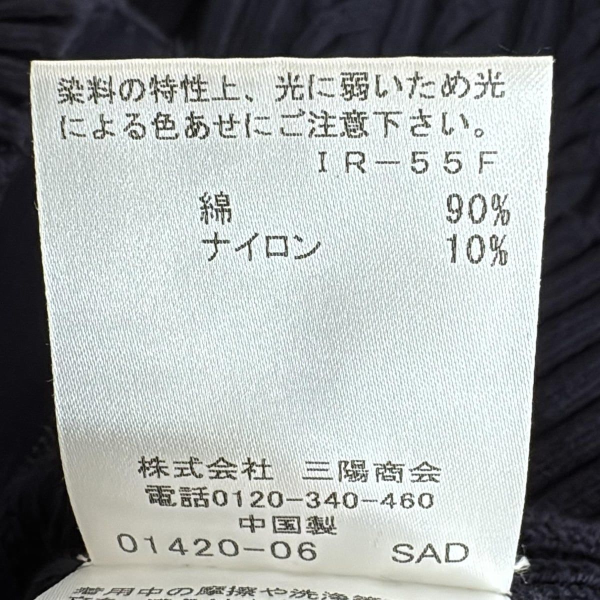 MACKINTOSH LONDON(マッキントッシュロンドン) カーディガン
