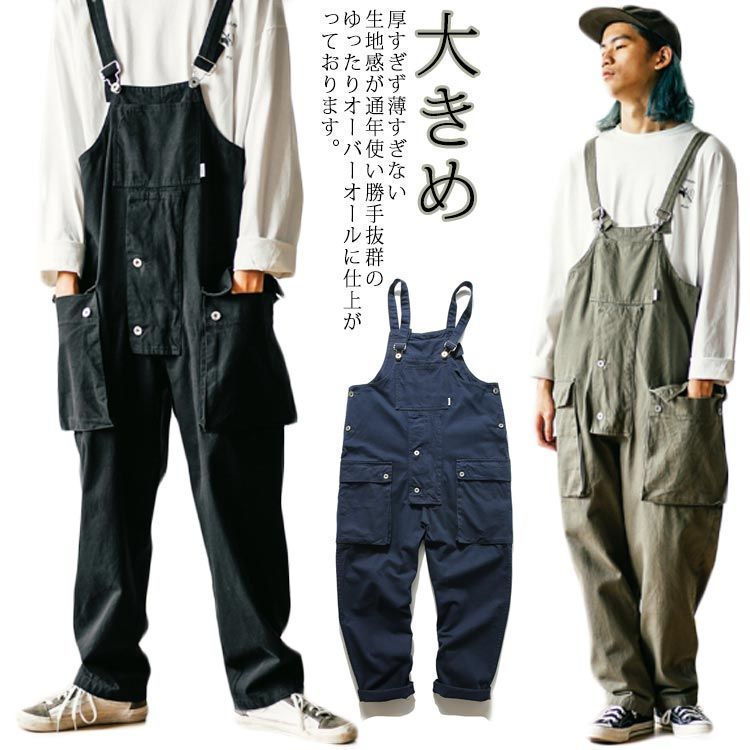 オーバーオール メンズ サロペット サルエルパンツ オーバーオール ユニセックス つなぎ 無地 作業着 ゆったり ワークパンツ カーゴパンツ ロングパンツ b系 ヒップホップ ストリート系 カ