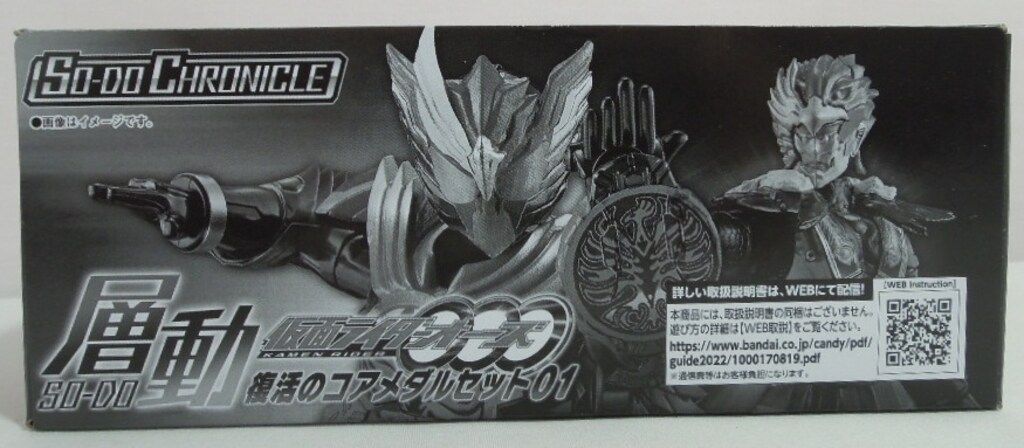 層動 仮面ライダーオーズ 復活のコアメダルセット01 SO-DO