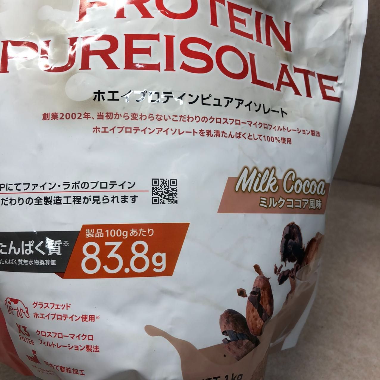 ファインラボ ホエイプロテイン ミルクティー風味 1kg - 食品