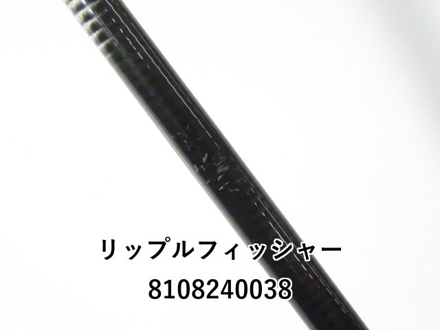 リップルフィッシャー　モンスターインパクト110BHH　Bait　ジャンク Amazon.co.jp: RippleFisher MonsterImpact MonsterImpact 110HH