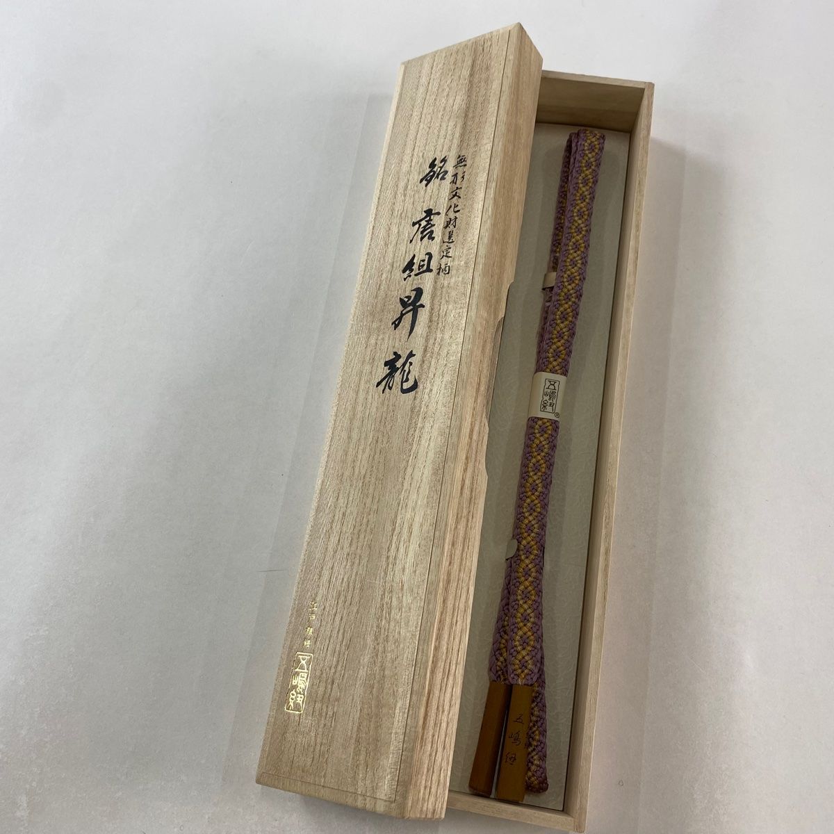 帯締め 名品 無形文化財 五嶋紐 江戸組紐 幾何学 金糸 薄紫 正絹 和装小物